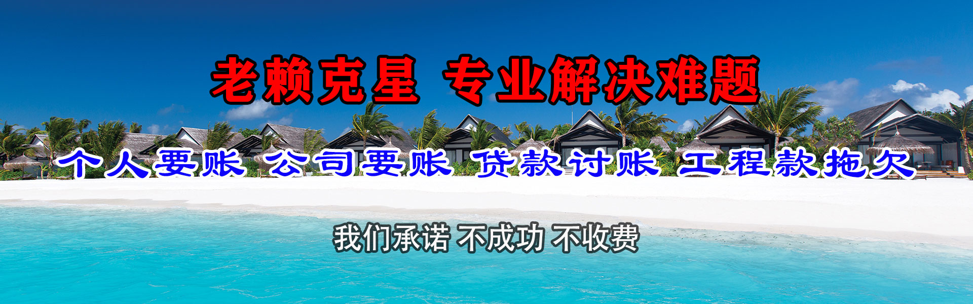 市南金顺追债公司