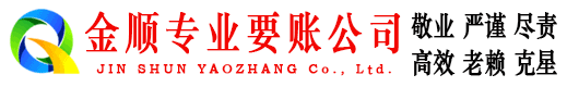 市南要账公司